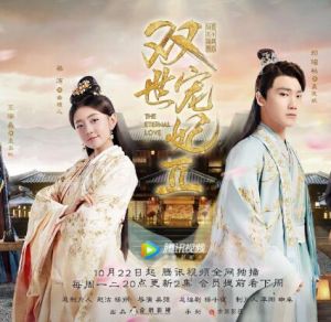 雙世寵妃Ⅱ