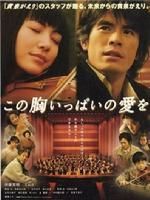 《戀愛復活》 《戀愛復活》