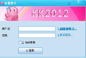 客服快手 客服快手