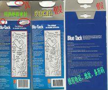 真藍丁膠包裝是採用熱熔膠密封的