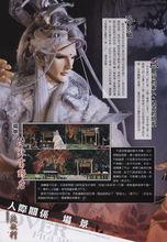 霹靂會月刊第227期 P07