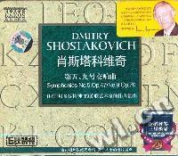 蕭士塔高維奇第五·九號交響曲(CD)