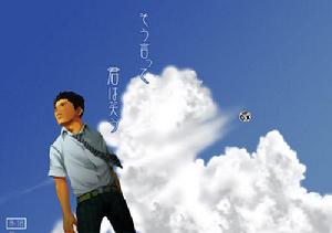 そう言って君は笑う