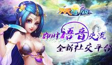 《天天修仙》宣傳圖