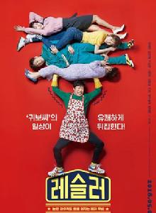 摔跤選手 摔跤選手