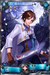 魔法僕役 魔法僕役