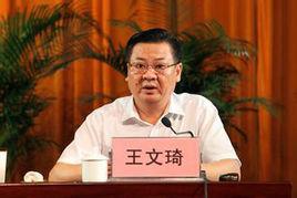 王文琦[蚌埠市衛生局局長]