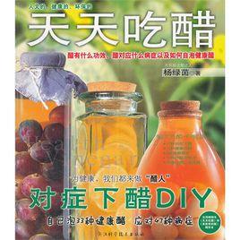 天天吃醋 天天吃醋