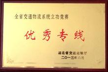 全國物流競賽優秀專線