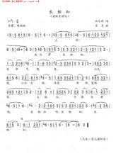 長相知[漢語詞語]