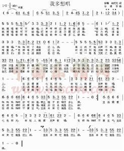 我多想唱 我多想唱
