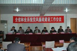 貴州省林業廳 貴州省林業廳