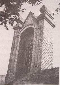 義崗四岩山長征烈士陵園 義崗四岩山長征烈士陵園