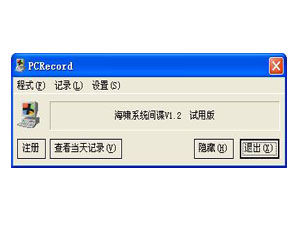 海嘯系統間諜 海嘯系統間諜