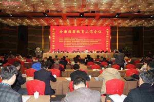 全國楹聯教育工作會議 全國楹聯教育工作會議