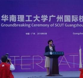 華南理工大學廣州國際校區 華南理工大學廣州國際校區