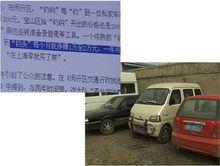 “釣魚”執法相關圖片