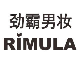 勁霸男妝 勁霸男妝