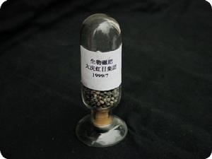 微生物肥料 微生物肥料