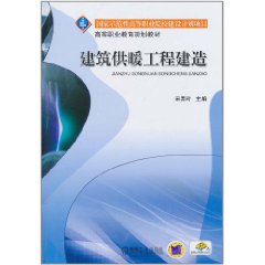 建築供暖工程建造