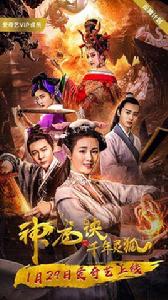 神龍訣之千年靈狐 神龍訣之千年靈狐