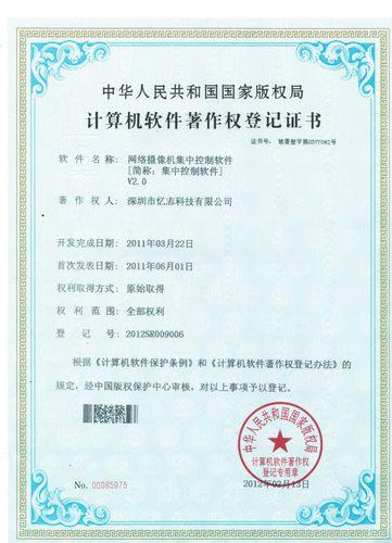 深圳市憶志科技有限公司