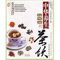 中華養生茶飲600款