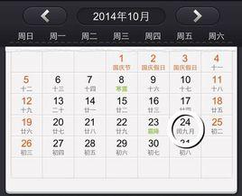 2014年閏九月 2014年閏九月