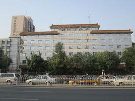 甘肅省人民政府駐北京辦事處 甘肅省人民政府駐北京辦事處