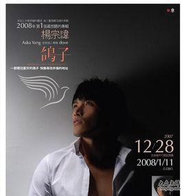 讓[楊宗緯演唱歌曲]