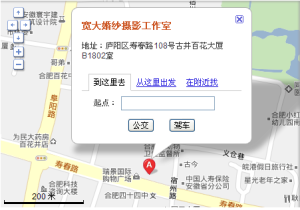 合肥寬大攝影地址