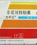 非諾貝特膠囊 非諾貝特膠囊