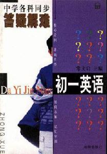 英語(國中一年級) 英語(國中一年級)