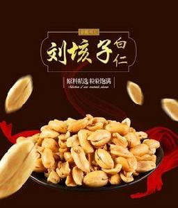 劉垓子白仁 劉垓子白仁