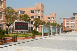 浙江省桐鄉市鳳鳴高級中學