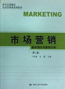 超限行銷 超限行銷