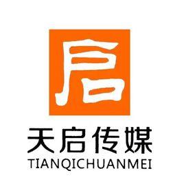 武漢市天啟雲科技有限公司 武漢市天啟雲科技有限公司