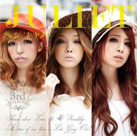 日本Juliet組合 日本Juliet組合