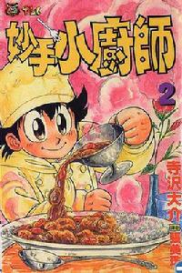 寺澤大介 寺澤大介