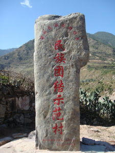 科立自然村 科立自然村