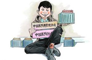 山寨社團 山寨社團