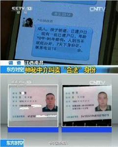 幽靈戶口 幽靈戶口