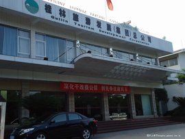 桂林旅遊股份有限公司 桂林旅遊股份有限公司
