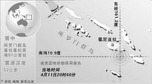 索羅門群島地震地點