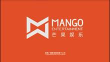 湖南芒果娛樂有限公司