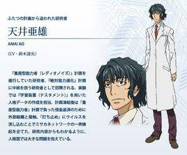 天井亞雄 天井亞雄