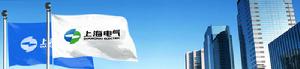 上海電氣
