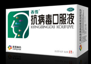 抗病毒口服液 抗病毒口服液