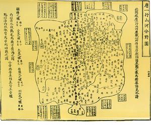 唐一行山河分野圖(南宋)現藏於北京圖書館