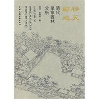 移天縮地 移天縮地